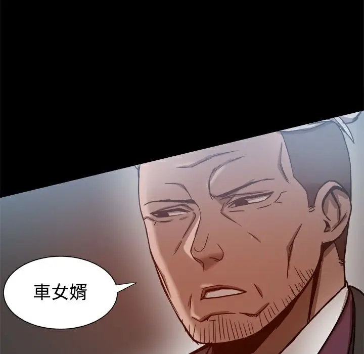 漫画《Thrill Girl/帮派女婿》第19话第107张图