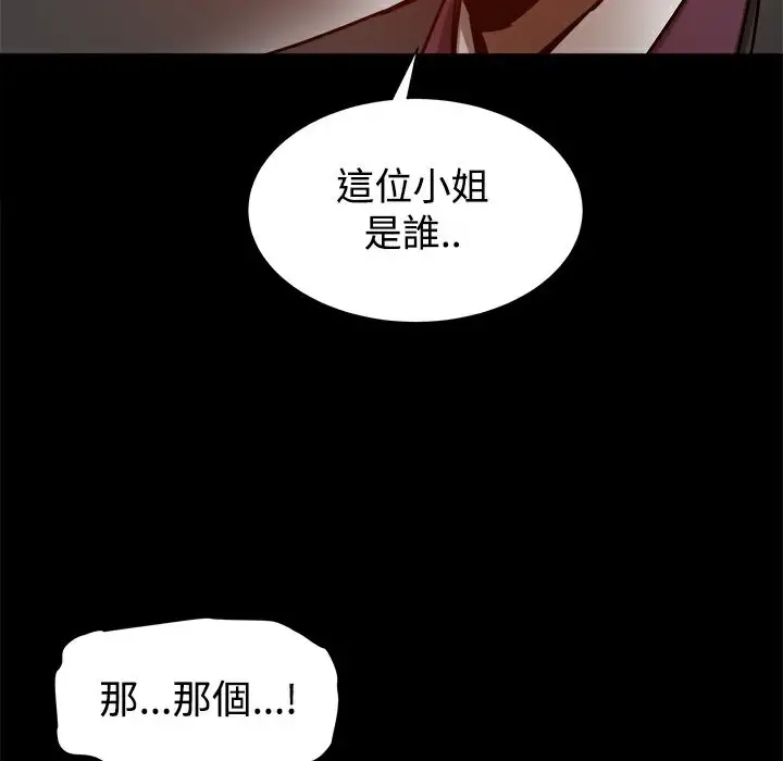 漫画《Thrill Girl/帮派女婿》第19话第108张图