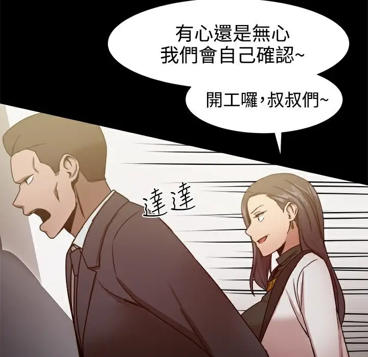 漫画《Thrill Girl/帮派女婿》第19话第11张图