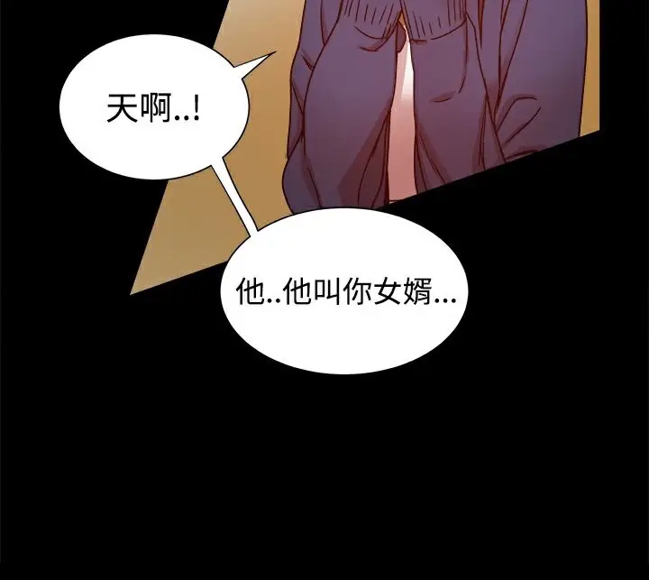 漫画《Thrill Girl/帮派女婿》第19话第110张图