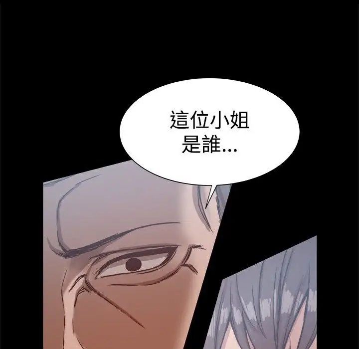 漫画《Thrill Girl/帮派女婿》第19话第111张图
