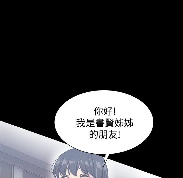 漫画《Thrill Girl/帮派女婿》第19话第113张图