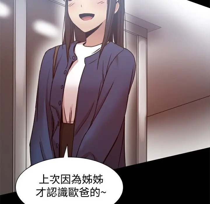 漫画《Thrill Girl/帮派女婿》第19话第114张图