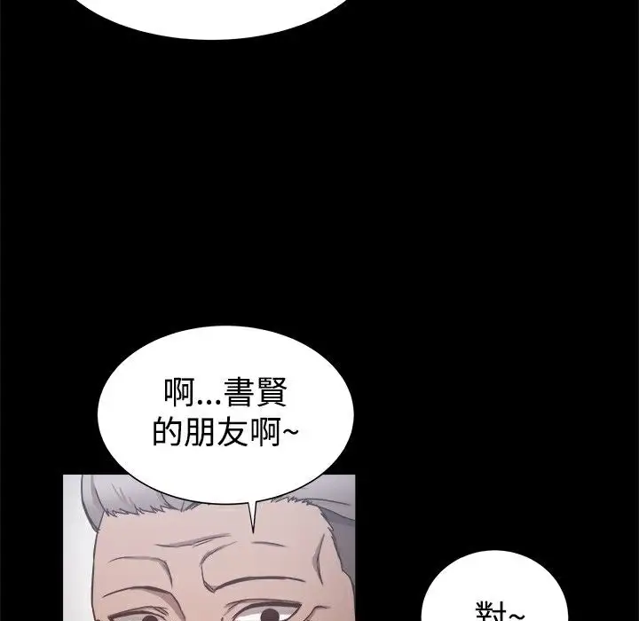 漫画《Thrill Girl/帮派女婿》第19话第115张图