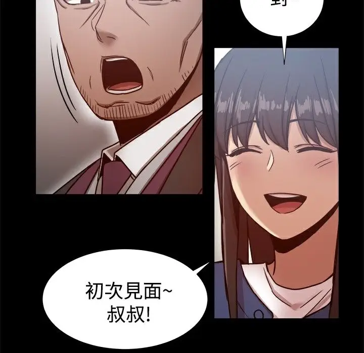 漫画《Thrill Girl/帮派女婿》第19话第116张图