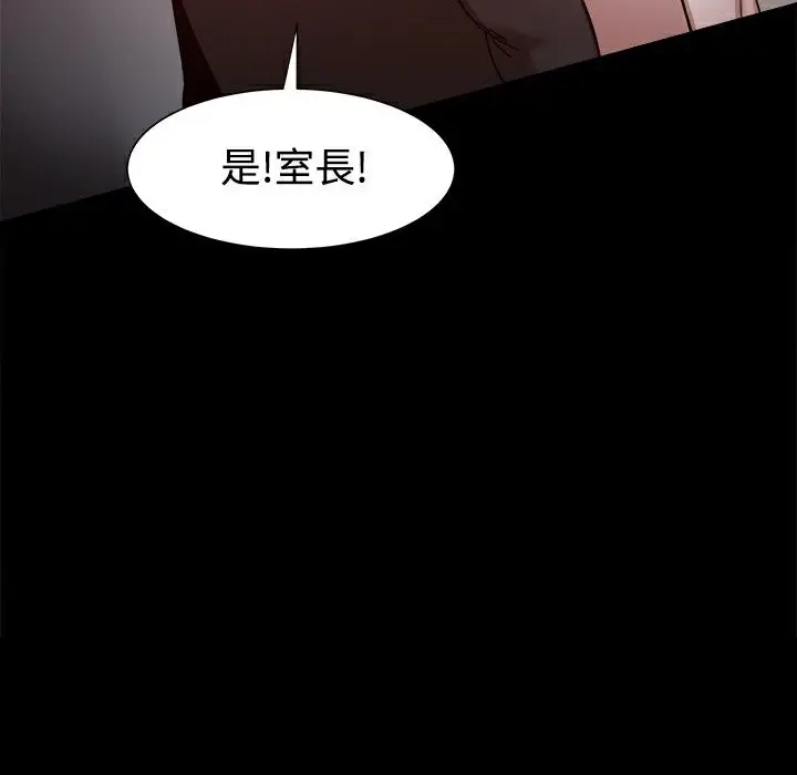 漫画《Thrill Girl/帮派女婿》第19话第12张图
