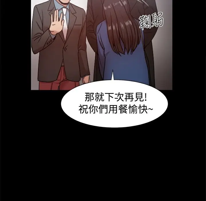漫画《Thrill Girl/帮派女婿》第19话第122张图