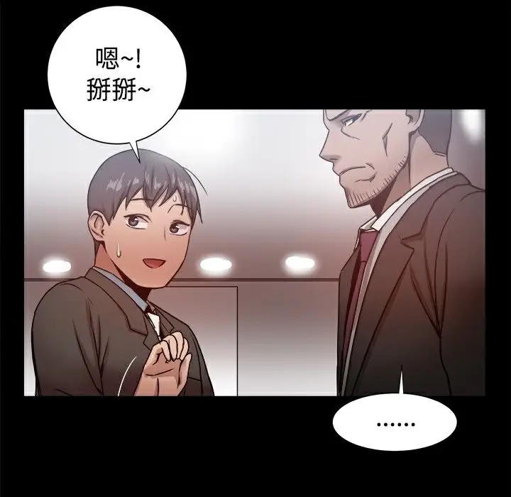 漫画《Thrill Girl/帮派女婿》第19话第124张图