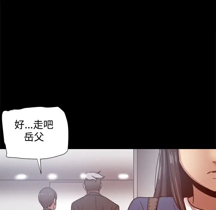 漫画《Thrill Girl/帮派女婿》第19话第125张图