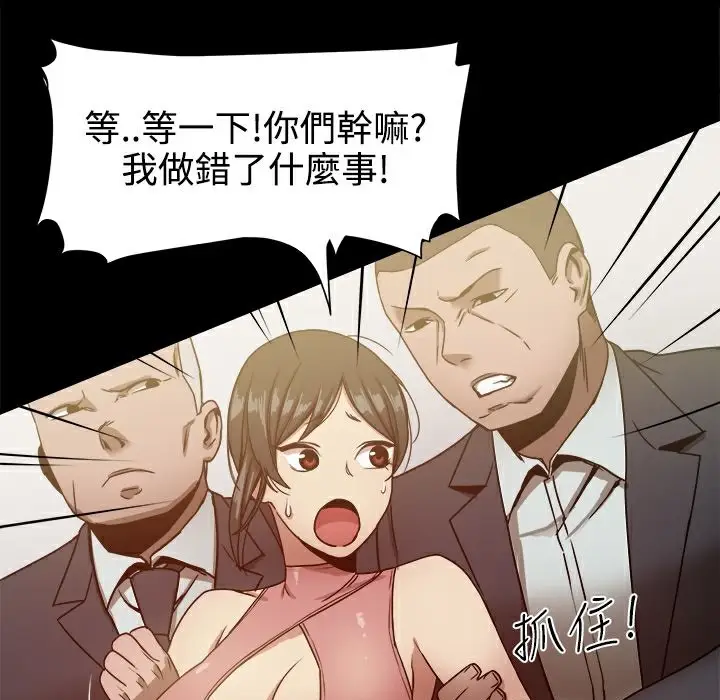 漫画《Thrill Girl/帮派女婿》第19话第14张图