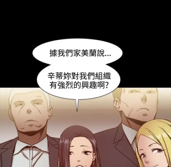 漫画《Thrill Girl/帮派女婿》第19话第2张图