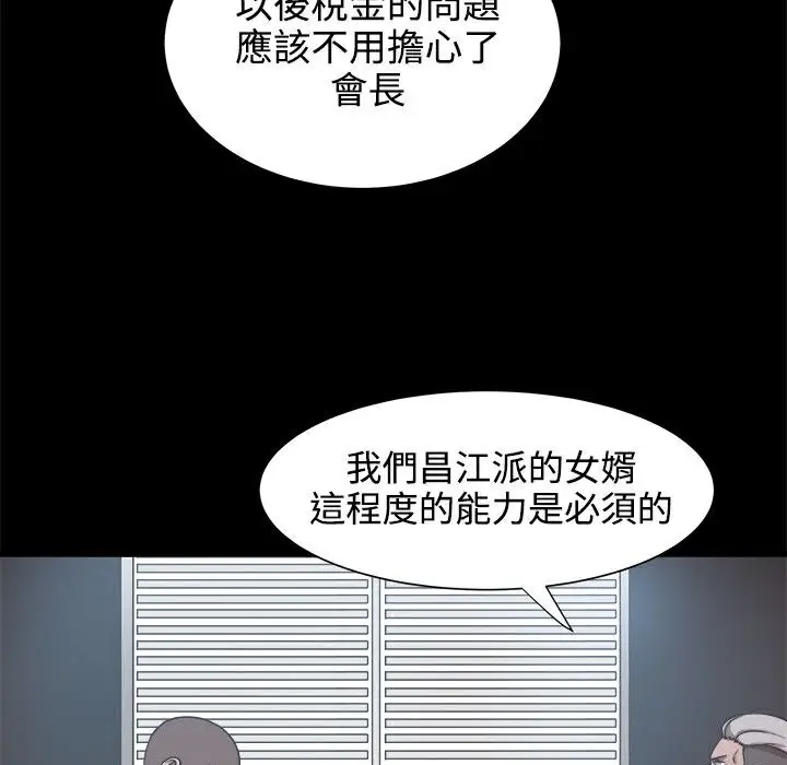 漫画《Thrill Girl/帮派女婿》第19话第22张图