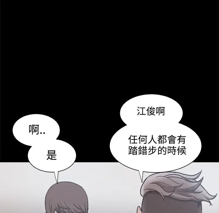 漫画《Thrill Girl/帮派女婿》第19话第24张图