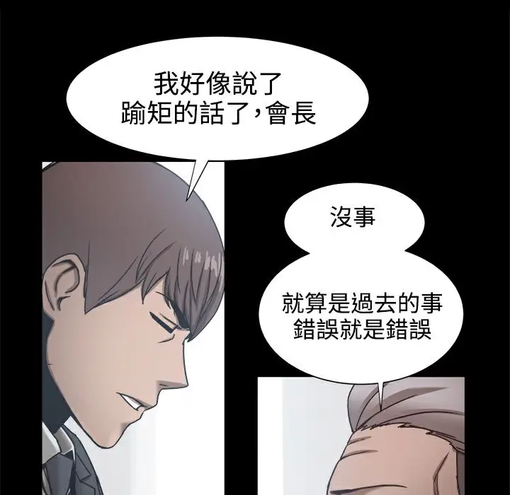 漫画《Thrill Girl/帮派女婿》第19话第27张图