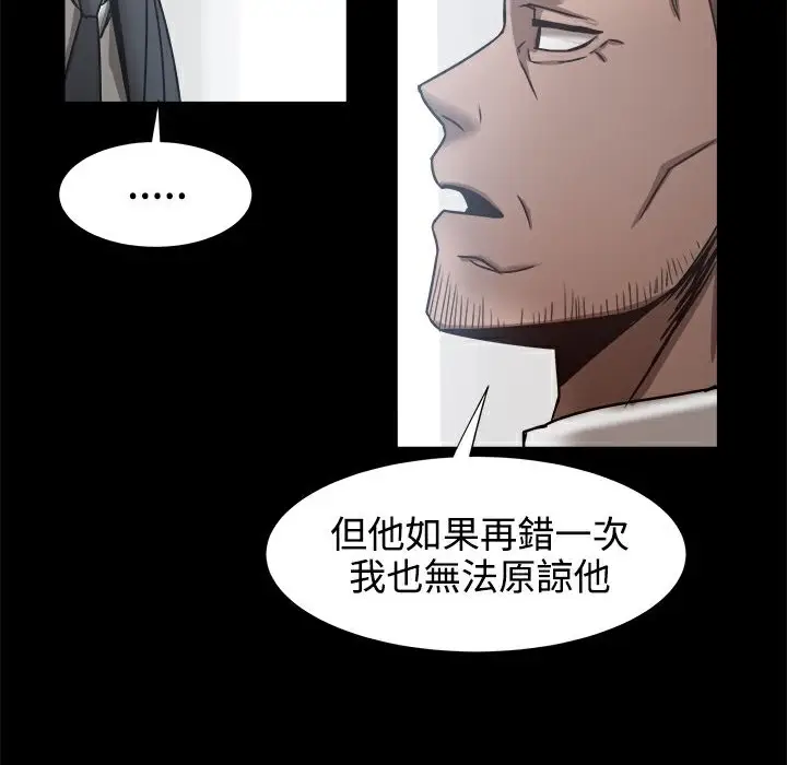 漫画《Thrill Girl/帮派女婿》第19话第28张图