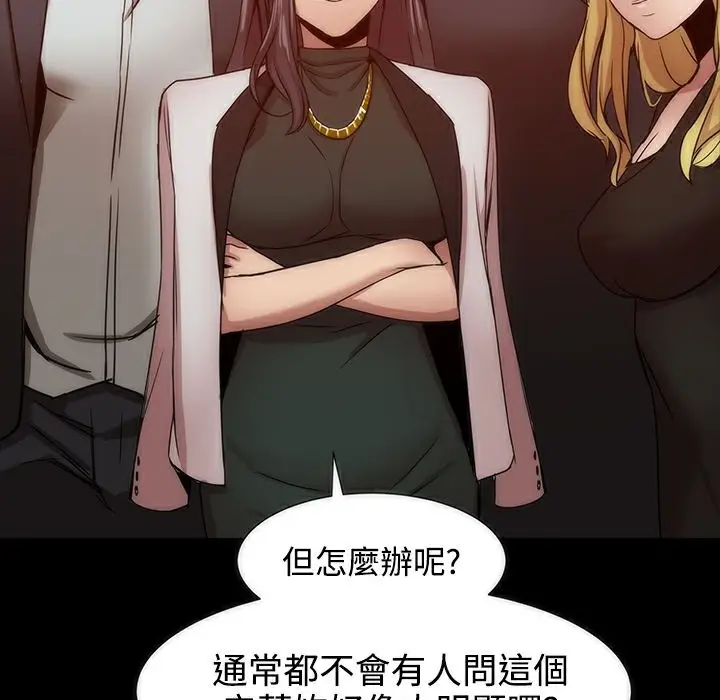 漫画《Thrill Girl/帮派女婿》第19话第3张图