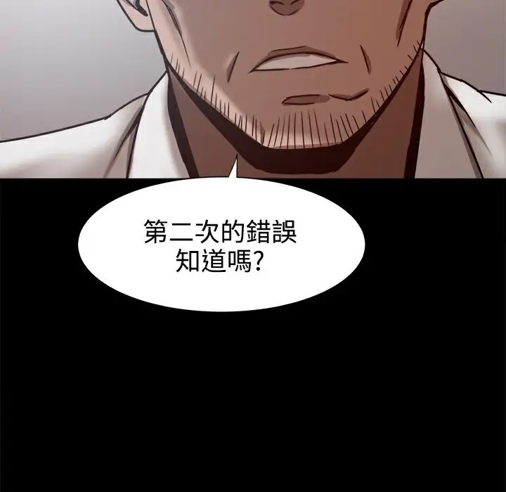 漫画《Thrill Girl/帮派女婿》第19话第30张图