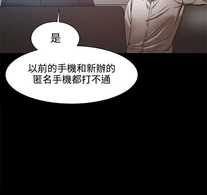 漫画《Thrill Girl/帮派女婿》第19话第32张图