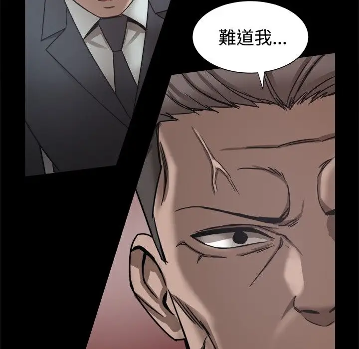 漫画《Thrill Girl/帮派女婿》第19话第36张图