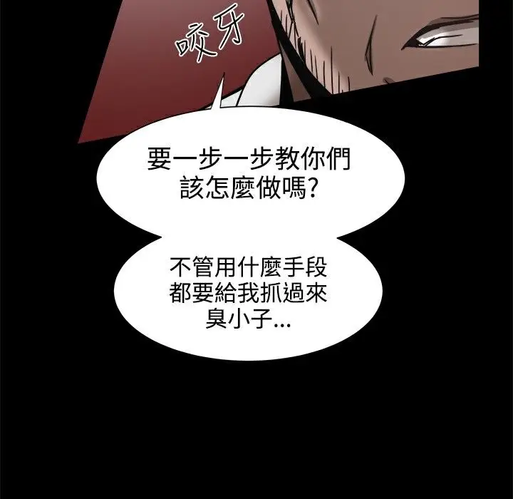 漫画《Thrill Girl/帮派女婿》第19话第37张图