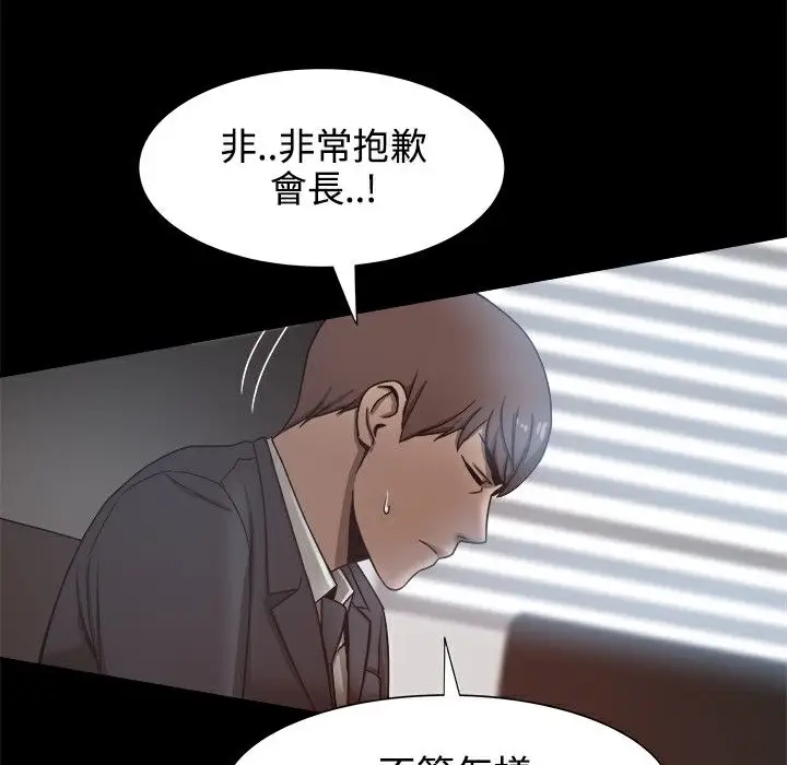 漫画《Thrill Girl/帮派女婿》第19话第38张图