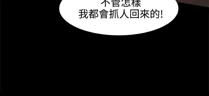 漫画《Thrill Girl/帮派女婿》第19话第39张图
