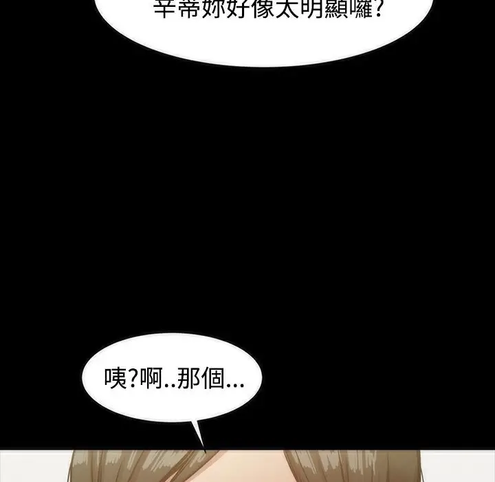 漫画《Thrill Girl/帮派女婿》第19话第4张图
