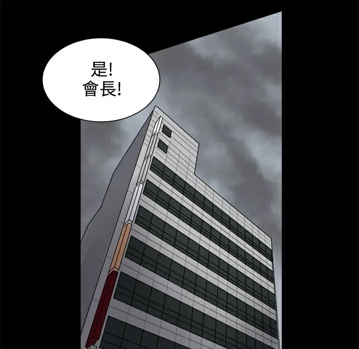 漫画《Thrill Girl/帮派女婿》第19话第42张图