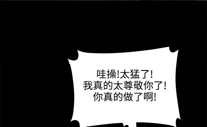 漫画《Thrill Girl/帮派女婿》第19话第45张图
