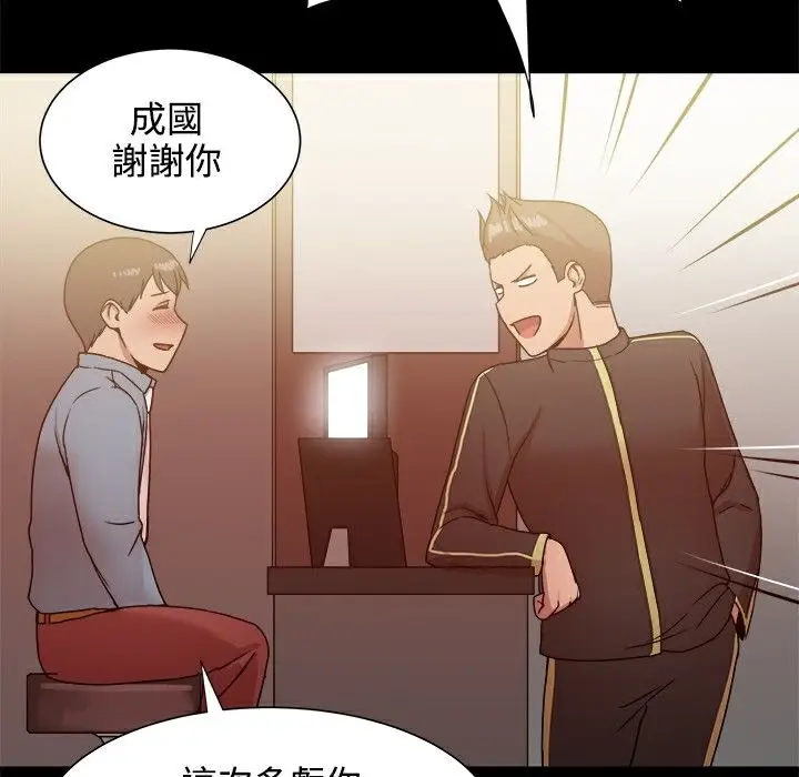 漫画《Thrill Girl/帮派女婿》第19话第46张图