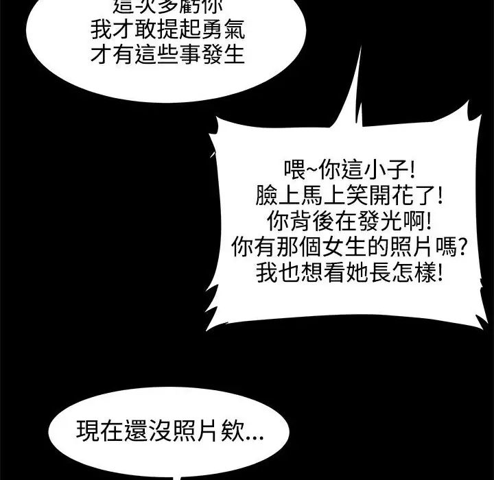 漫画《Thrill Girl/帮派女婿》第19话第47张图