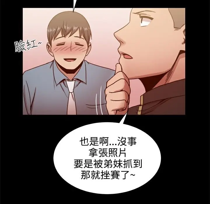 漫画《Thrill Girl/帮派女婿》第19话第48张图