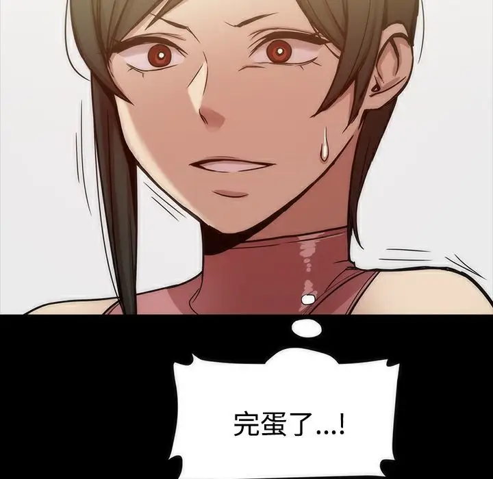 漫画《Thrill Girl/帮派女婿》第19话第5张图