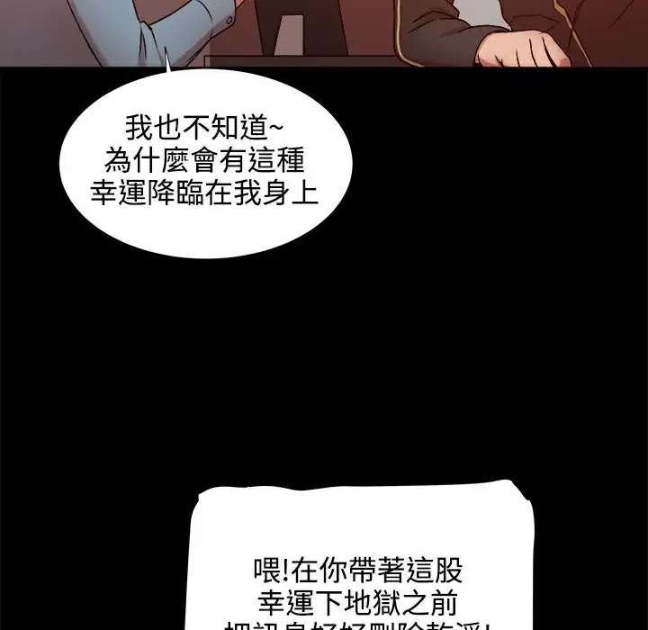 漫画《Thrill Girl/帮派女婿》第19话第54张图
