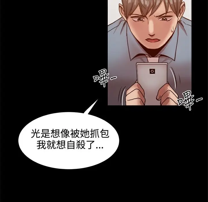 漫画《Thrill Girl/帮派女婿》第19话第56张图