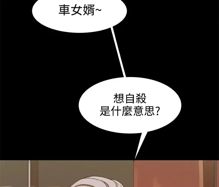漫画《Thrill Girl/帮派女婿》第19话第58张图