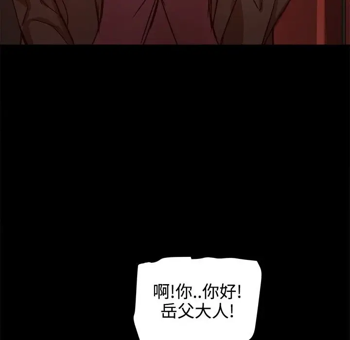 漫画《Thrill Girl/帮派女婿》第19话第60张图