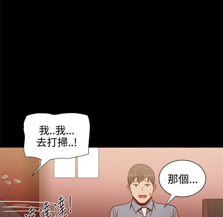 漫画《Thrill Girl/帮派女婿》第19话第62张图