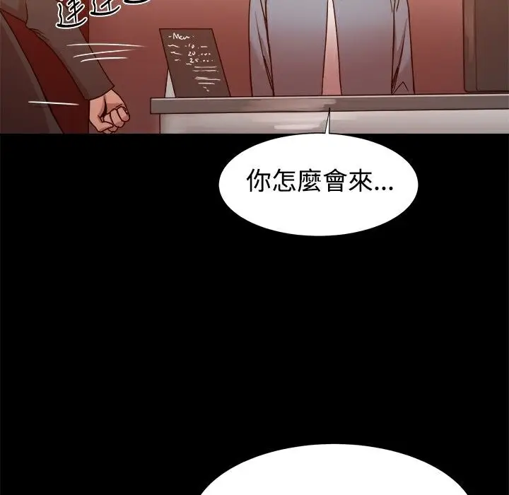 漫画《Thrill Girl/帮派女婿》第19话第63张图