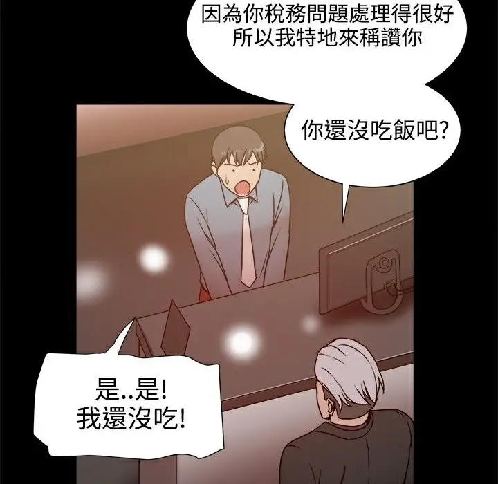 漫画《Thrill Girl/帮派女婿》第19话第64张图