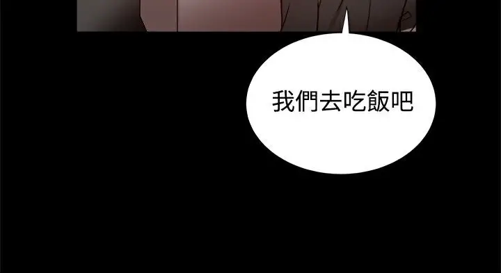 漫画《Thrill Girl/帮派女婿》第19话第65张图