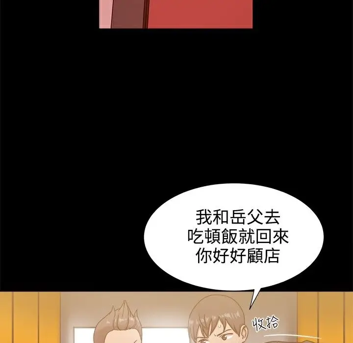 漫画《Thrill Girl/帮派女婿》第19话第67张图