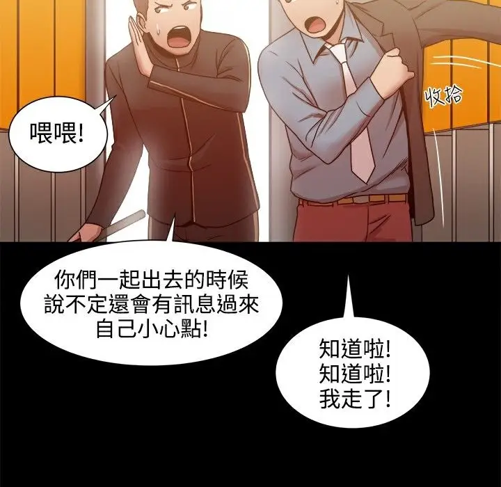 漫画《Thrill Girl/帮派女婿》第19话第68张图