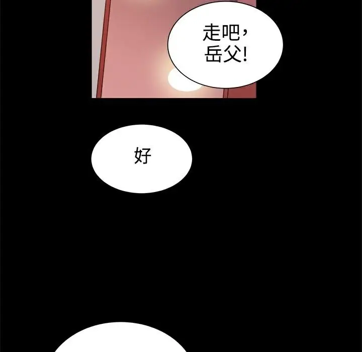 漫画《Thrill Girl/帮派女婿》第19话第70张图