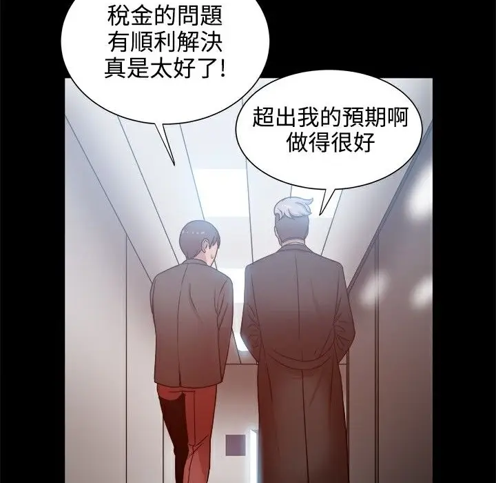 漫画《Thrill Girl/帮派女婿》第19话第71张图