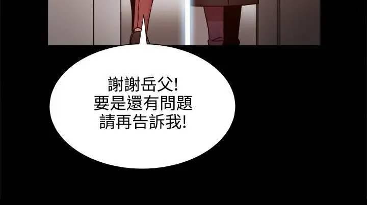 漫画《Thrill Girl/帮派女婿》第19话第72张图