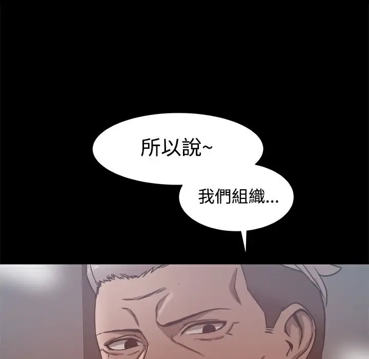 漫画《Thrill Girl/帮派女婿》第19话第73张图