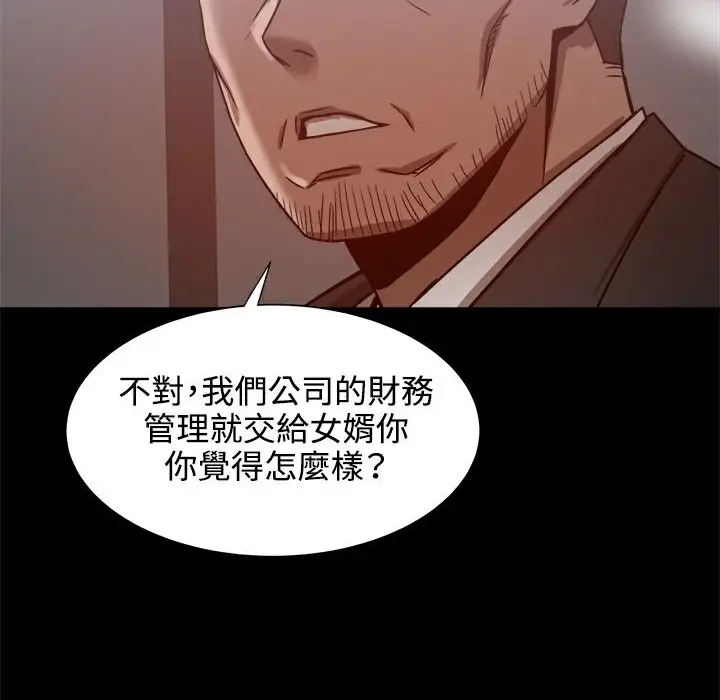 漫画《Thrill Girl/帮派女婿》第19话第74张图