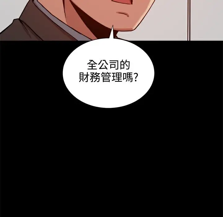 漫画《Thrill Girl/帮派女婿》第19话第76张图