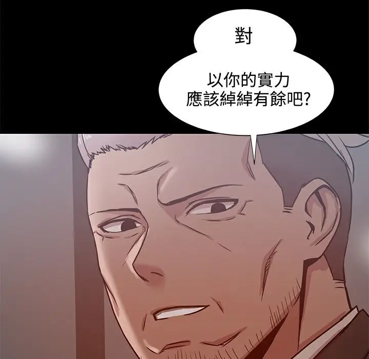 漫画《Thrill Girl/帮派女婿》第19话第77张图